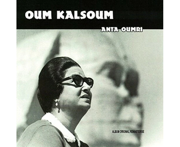 Oum Kalsoum - Anta Oumri  [COMPACT DISCS] USA import