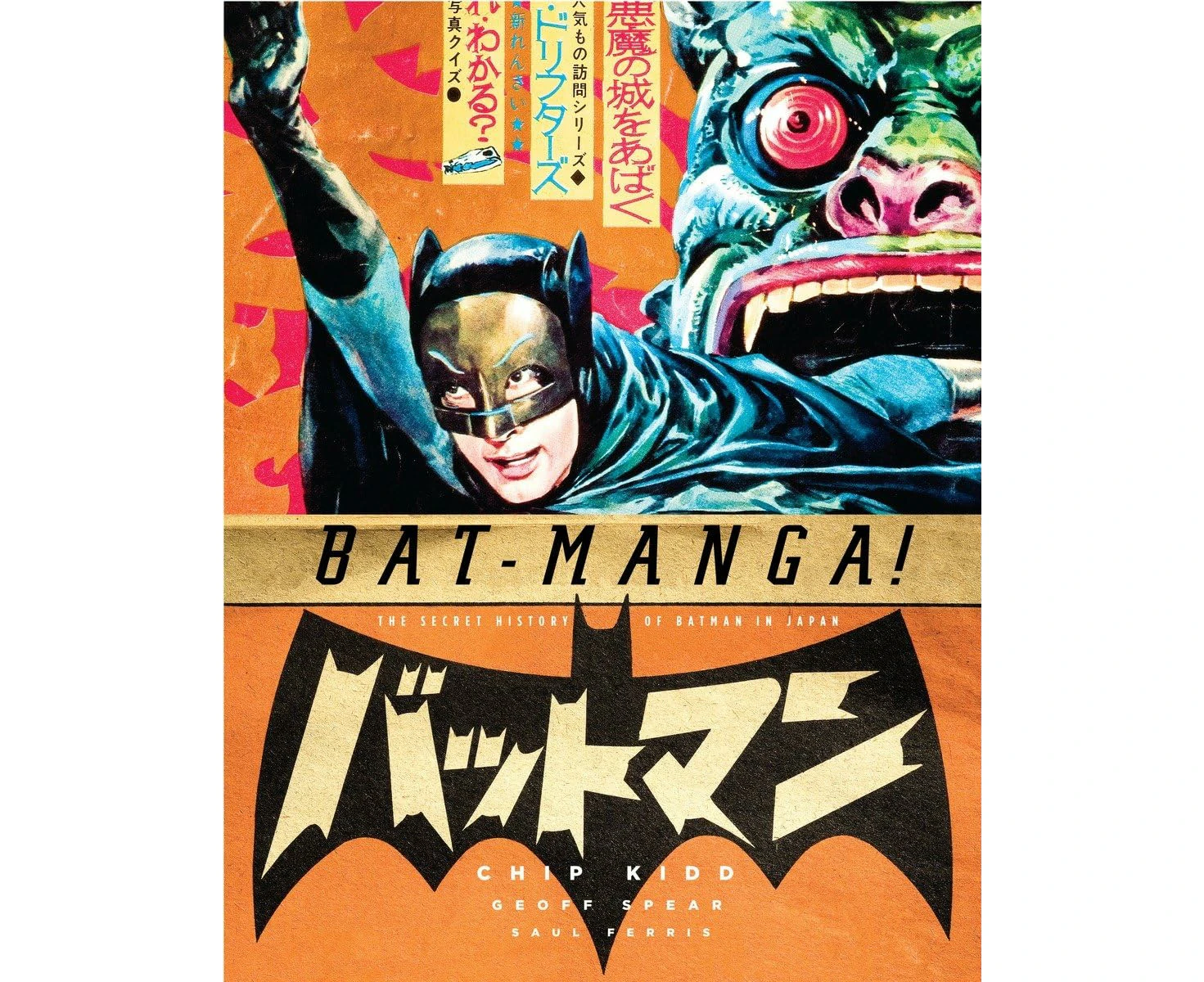 Bat-Manga!: The Secret History of Batman in Japan