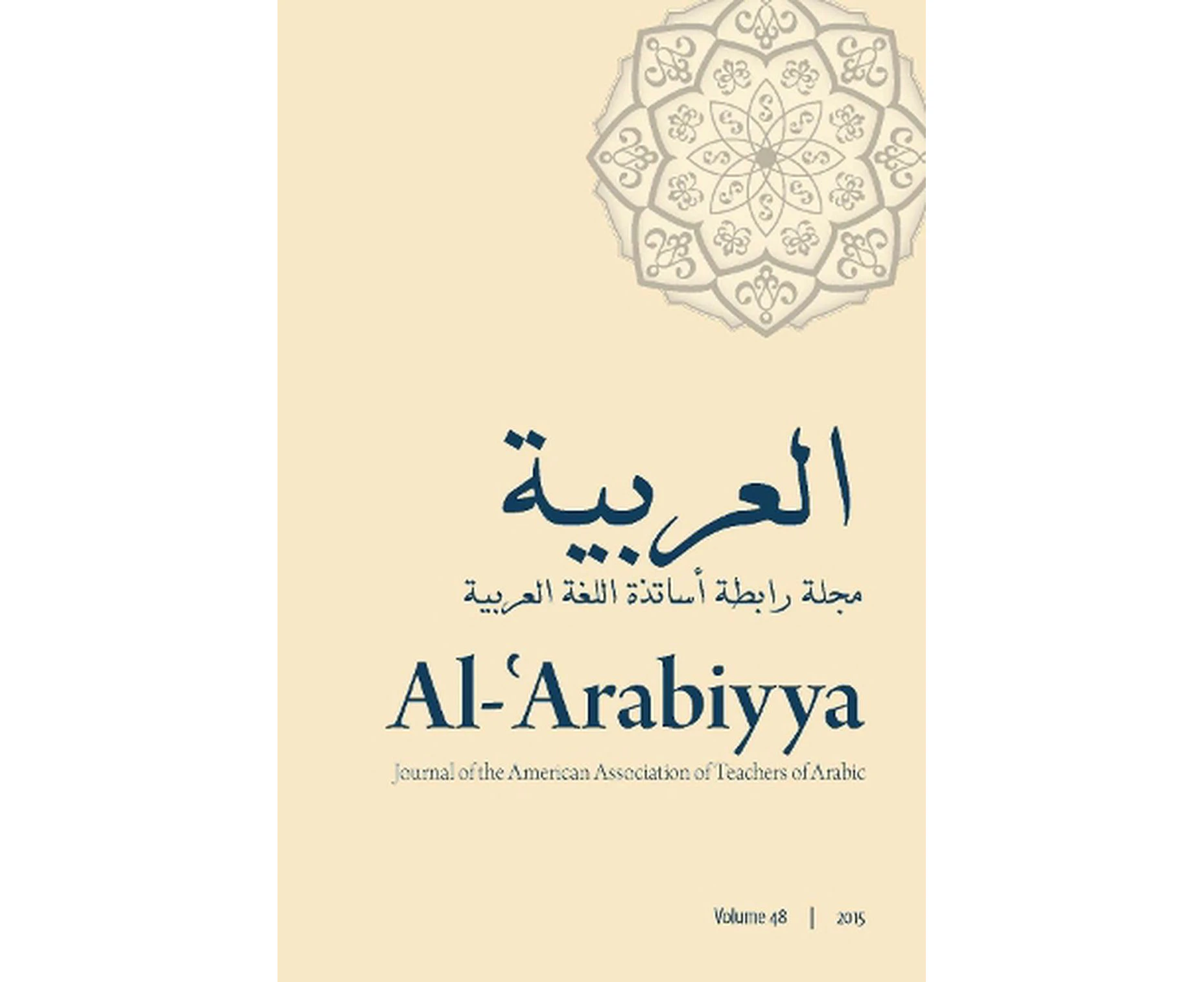 Al-'Arabiyya