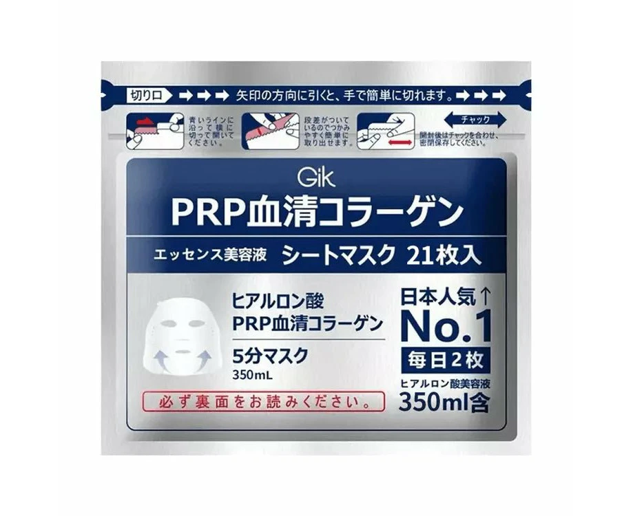 GIK PRP Collagen Repair Moist Facial Mask 21pcs (Original Version)