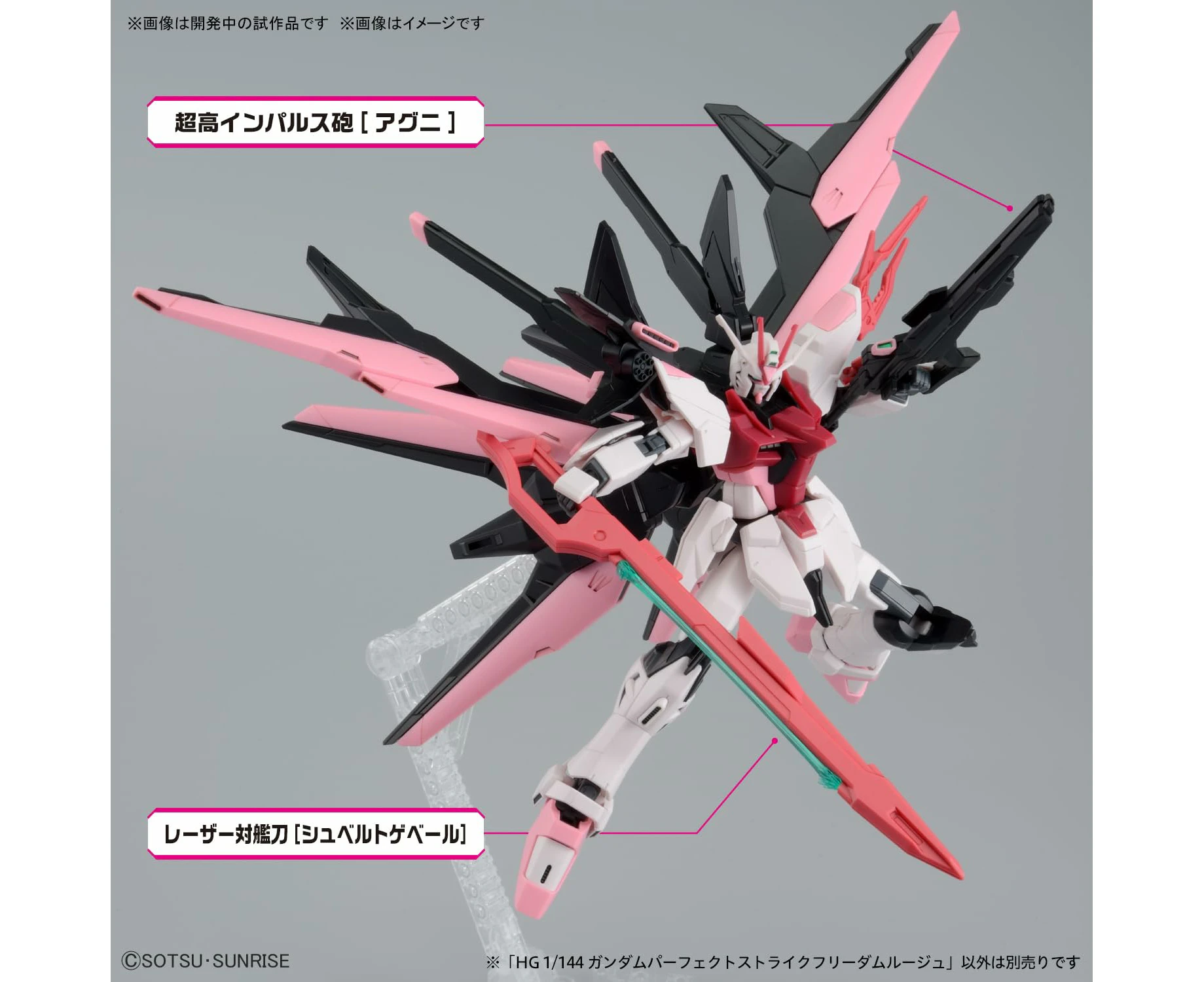 Gundam: Hg 1/144 Perfect Strike Freedom Rouge Gundam! Unleash The Ultimate Strike Freedom!