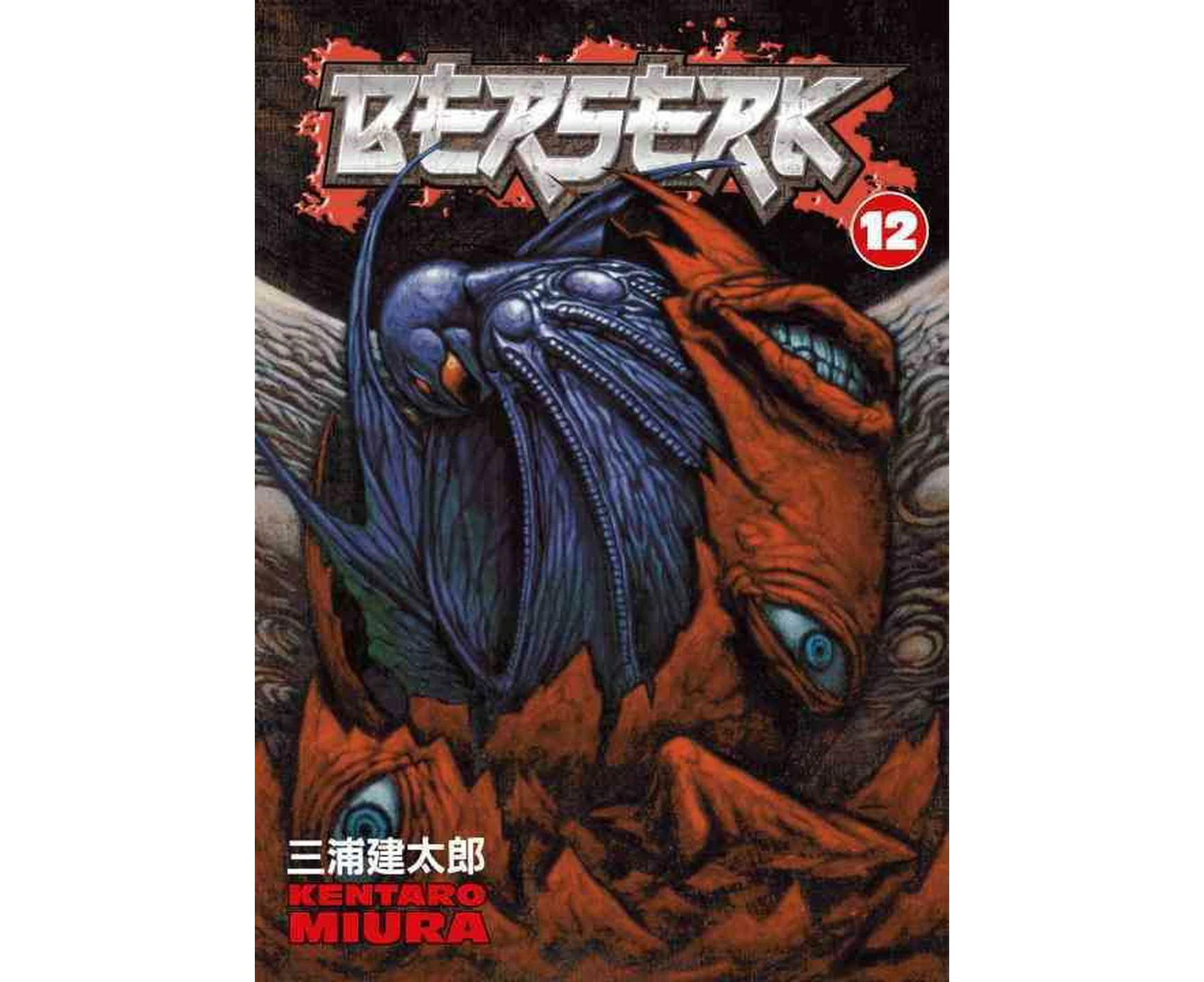 Berserk: Volume 12