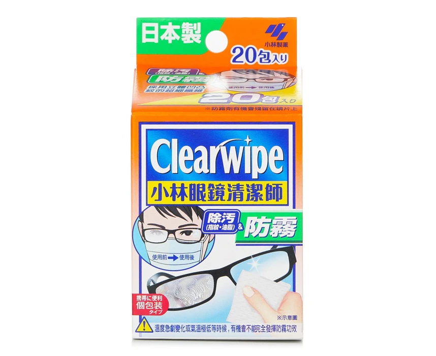 Kobayashi Clearwipe Lens Cleaning & Antifog Tissues 20P 20pcs