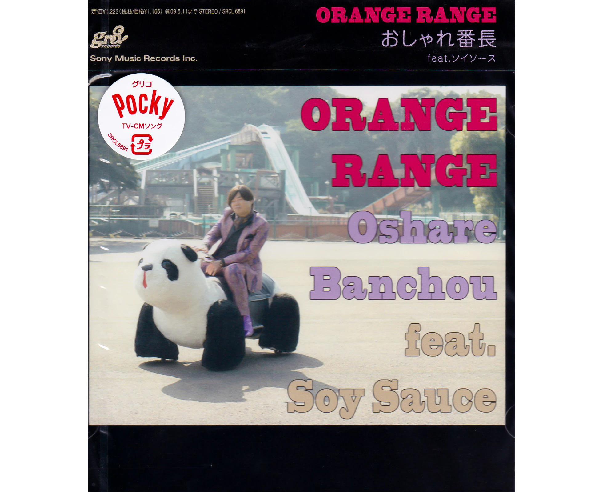 Oshare Banchou Feat Soy Sauce -Orange Range CD