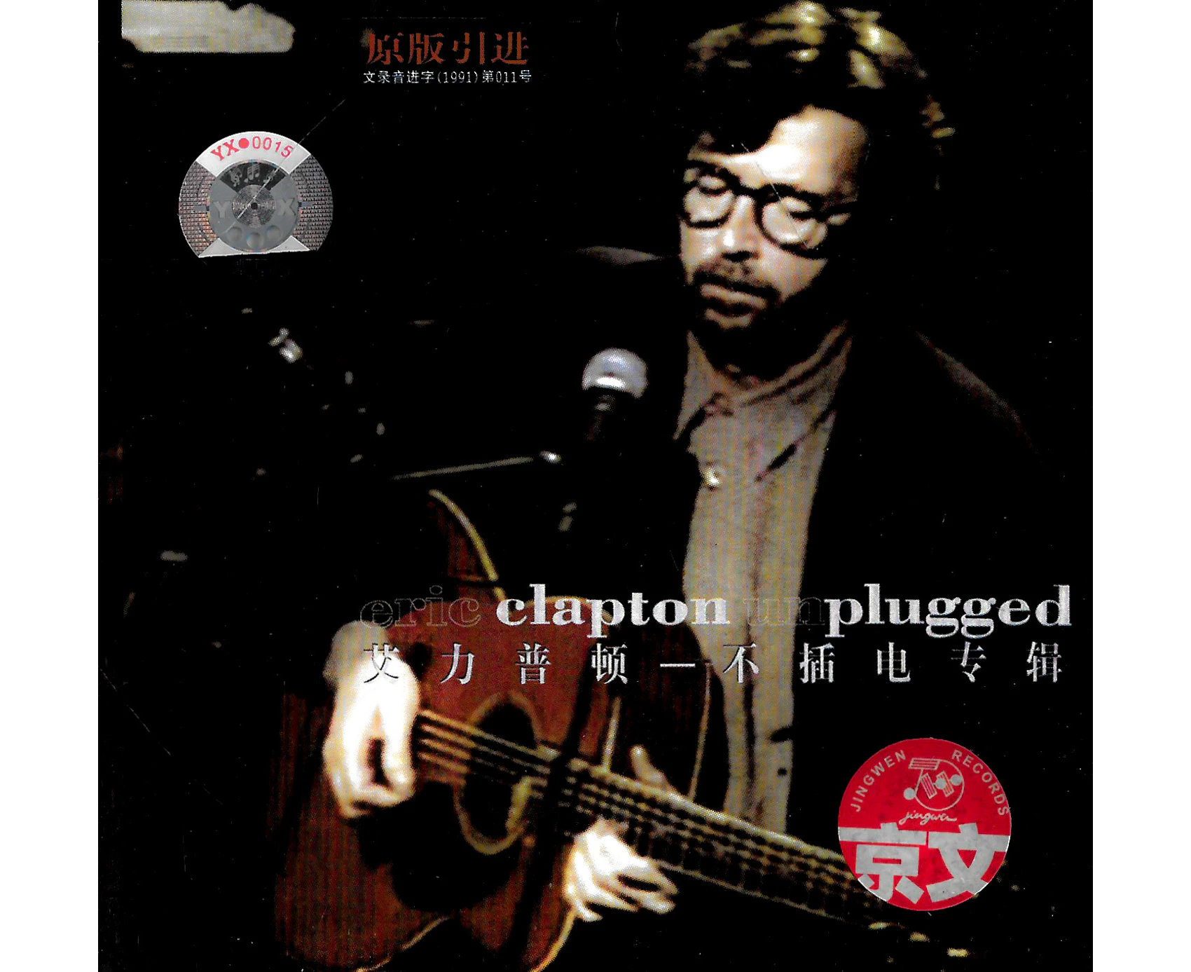 Eric Clapton - Unplugged CD