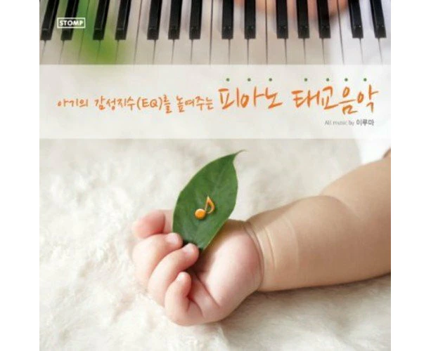 Prenatal Education Music -Yi,Ru Ma  CD