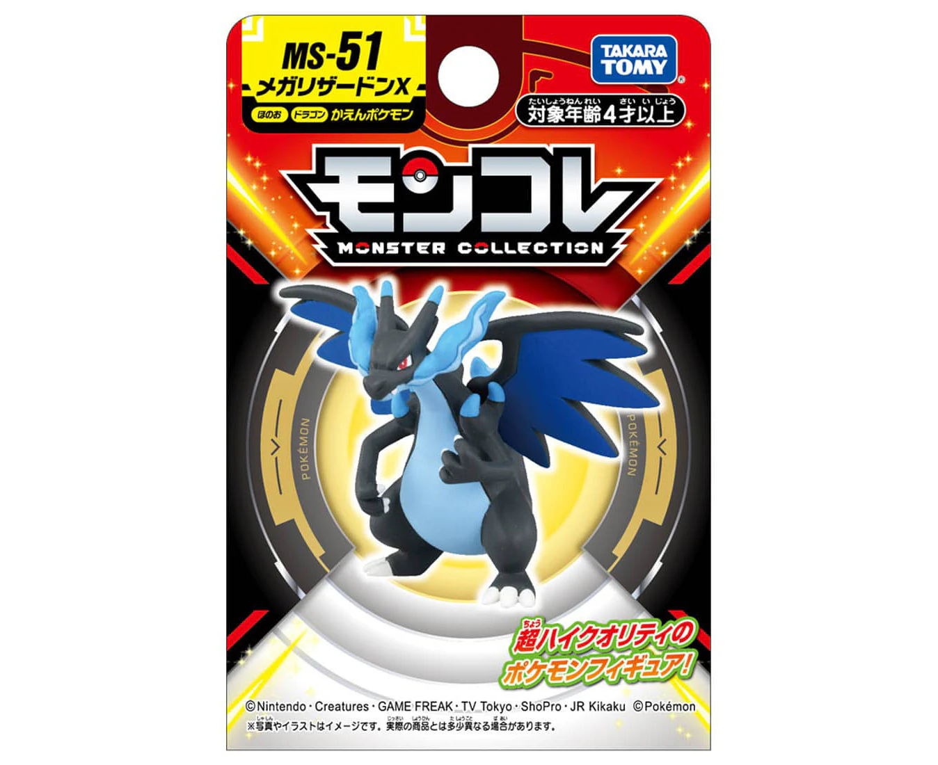 Pokemon MonColle MS-51 Mega Charizard X Figure TAKARA TOMY