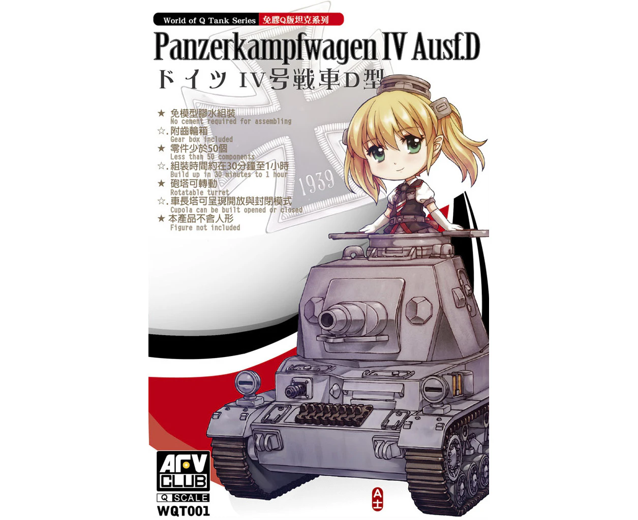 AFV Club Egg Panzerkampfwagen IV Ausf.D Plastic Model Kit [WQT001]