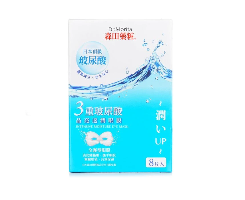 Dr. Morita Intensive Moisture Eye Mask 8pcs