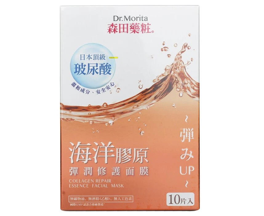 Dr. Morita Collagen Repair Essence Facial Mask 10pcs